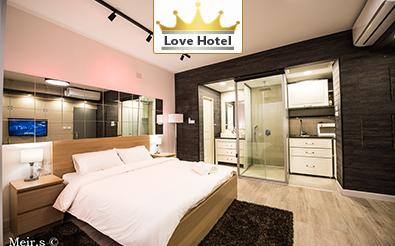 Love hotel נהריה